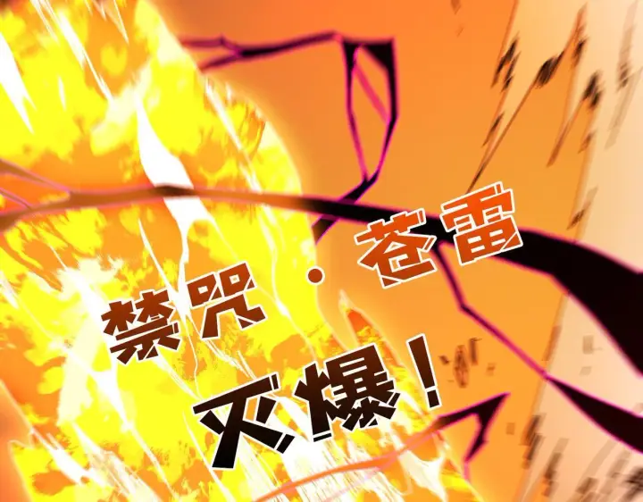 《开局兼任黑龙boss，我无敌了》第82话 全力讨伐图69