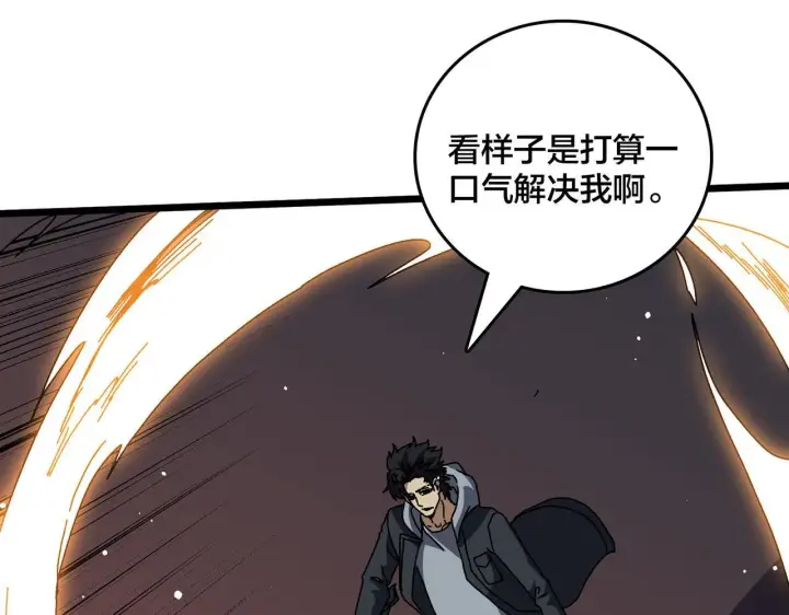 《开局兼任黑龙boss，我无敌了》第82话 全力讨伐图89