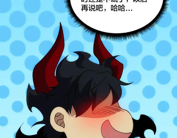 《开局兼任黑龙boss，我无敌了》第70话 必杀令图115