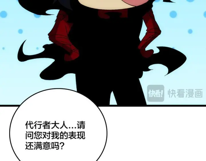 《开局兼任黑龙boss，我无敌了》第70话 必杀令图116