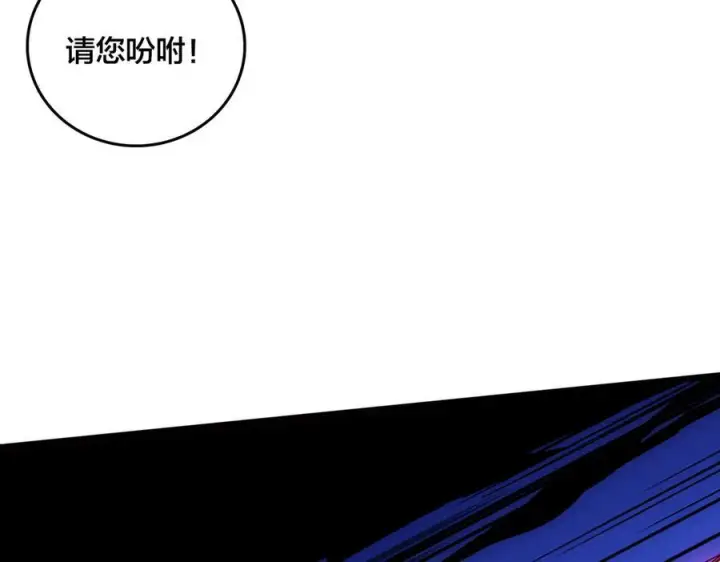 《开局兼任黑龙boss，我无敌了》第70话 必杀令图120