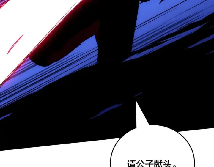 《开局兼任黑龙boss，我无敌了》第70话 必杀令图122