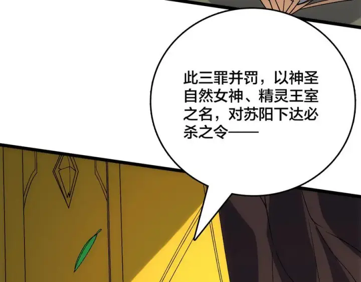 《开局兼任黑龙boss，我无敌了》第70话 必杀令图136
