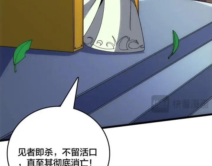 《开局兼任黑龙boss，我无敌了》第70话 必杀令图138