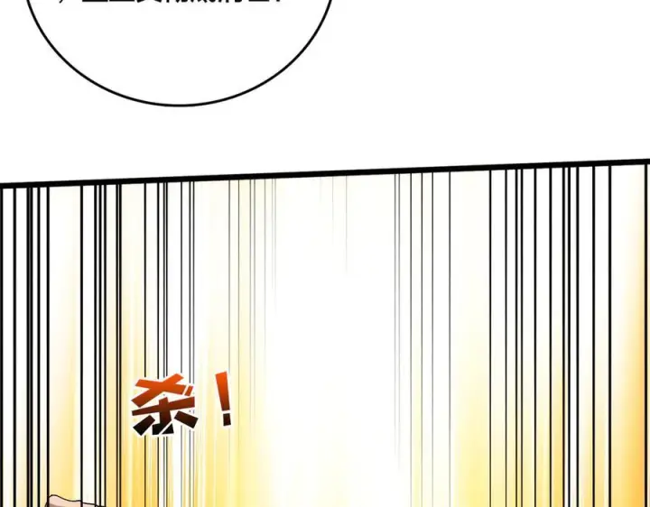 《开局兼任黑龙boss，我无敌了》第70话 必杀令图139