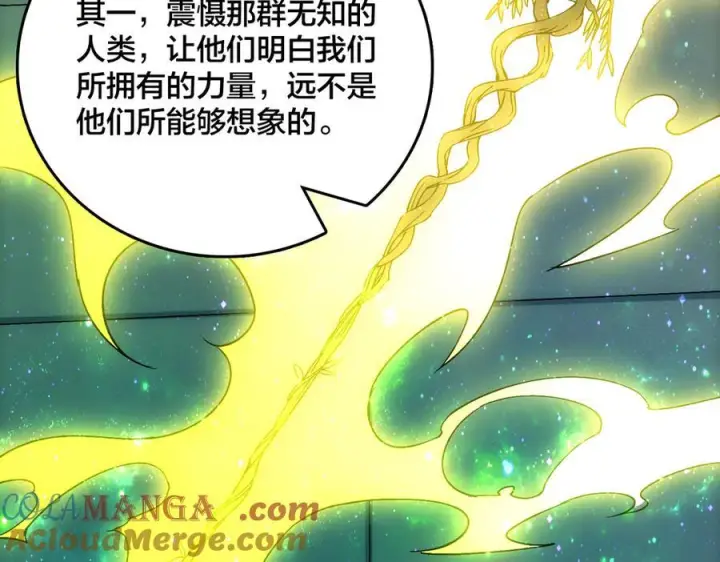 《开局兼任黑龙boss，我无敌了》第70话 必杀令图145