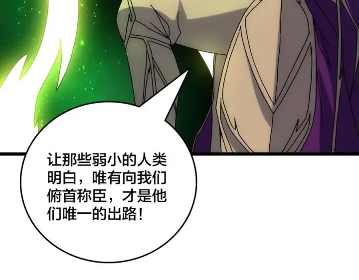 《开局兼任黑龙boss，我无敌了》第70话 必杀令图150