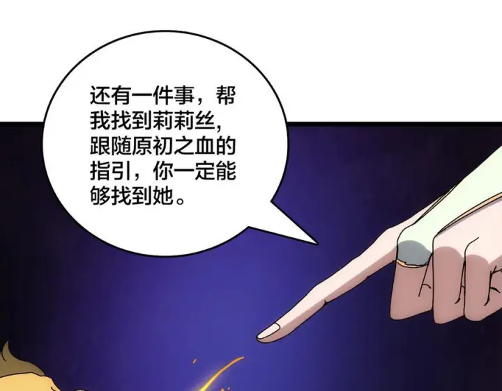 《开局兼任黑龙boss，我无敌了》第70话 必杀令图167