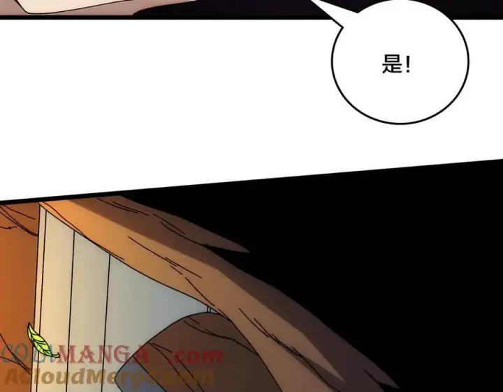 《开局兼任黑龙boss，我无敌了》第70话 必杀令图169