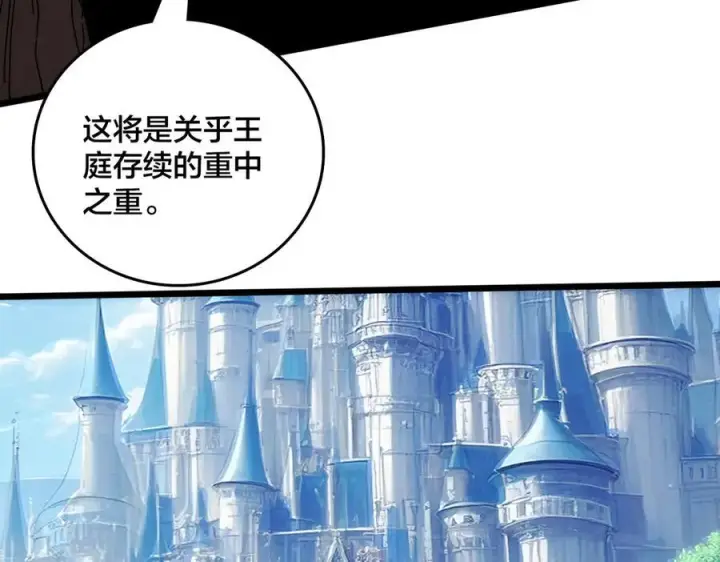 《开局兼任黑龙boss，我无敌了》第70话 必杀令图175