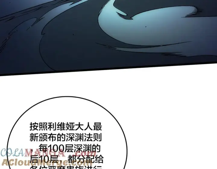 《开局兼任黑龙boss，我无敌了》第70话 必杀令图29