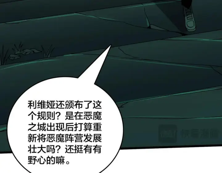 《开局兼任黑龙boss，我无敌了》第70话 必杀令图35
