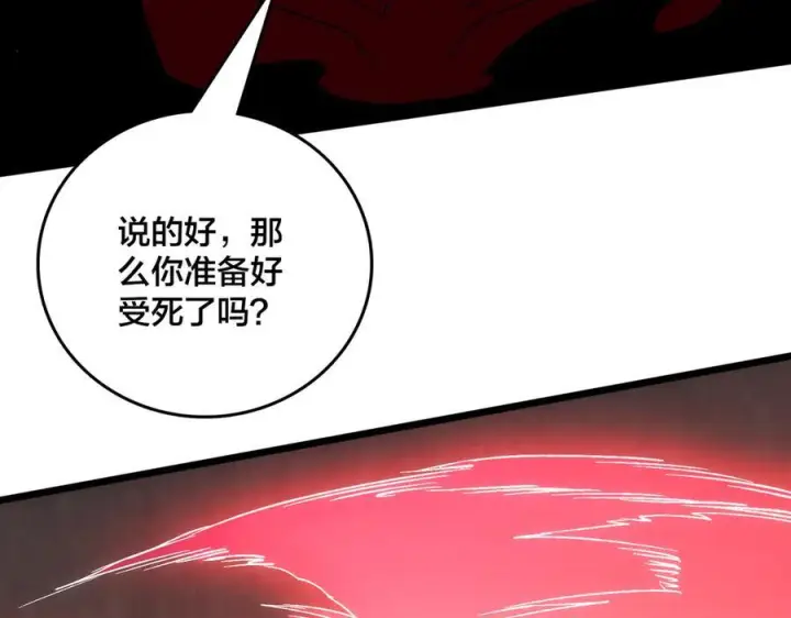《开局兼任黑龙boss，我无敌了》第70话 必杀令图48