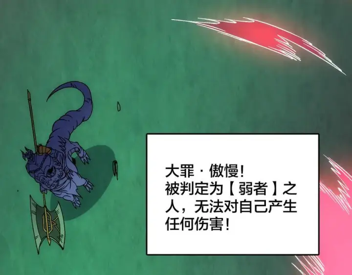 《开局兼任黑龙boss，我无敌了》第70话 必杀令图50