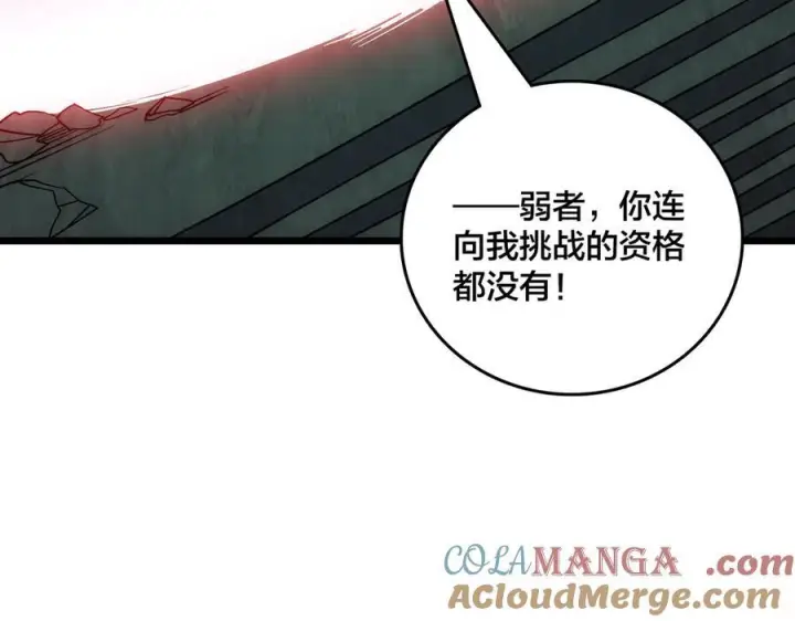 《开局兼任黑龙boss，我无敌了》第70话 必杀令图53