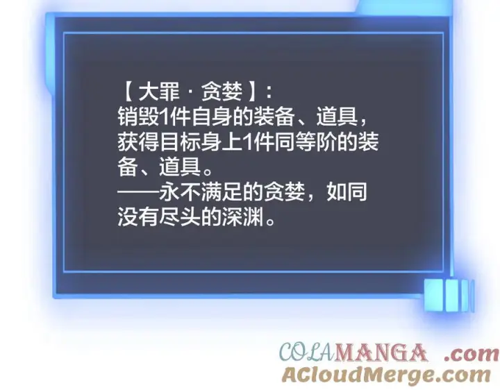 《开局兼任黑龙boss，我无敌了》第70话 必杀令图65