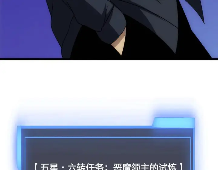 《开局兼任黑龙boss，我无敌了》第70话 必杀令图8