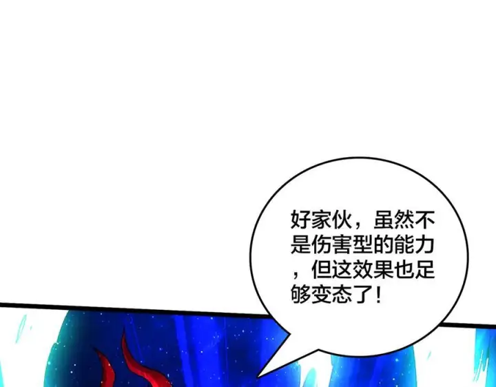 《开局兼任黑龙boss，我无敌了》第70话 必杀令图83