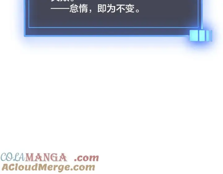 《开局兼任黑龙boss，我无敌了》第70话 必杀令图89