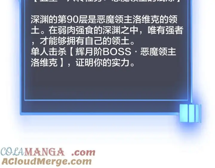 《开局兼任黑龙boss，我无敌了》第70话 必杀令图9