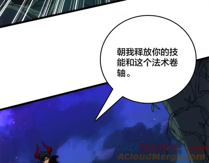 《开局兼任黑龙boss，我无敌了》第70话 必杀令图93