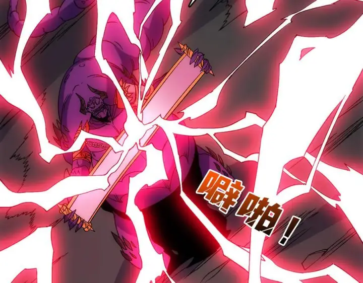 《开局兼任黑龙boss，我无敌了》第70话 必杀令图98