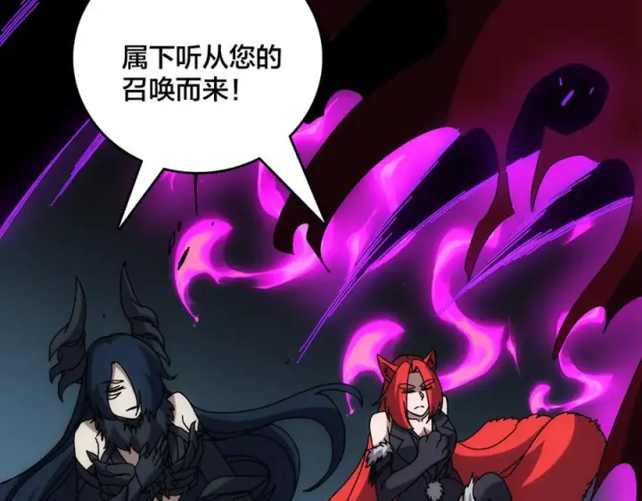 《开局兼任黑龙boss，我无敌了》第71话 红月丰收图104