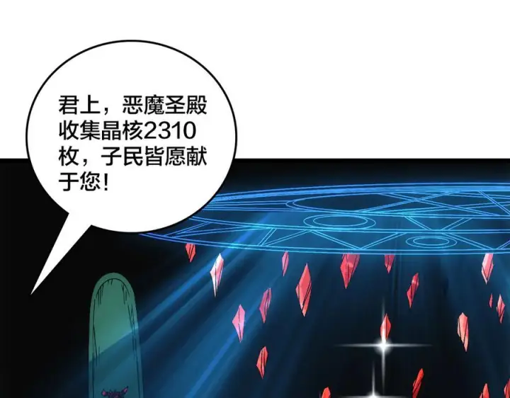 《开局兼任黑龙boss，我无敌了》第71话 红月丰收图108