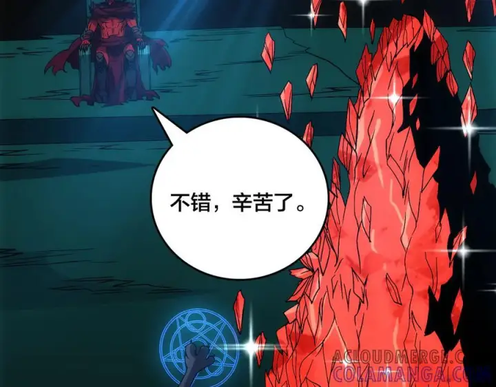 《开局兼任黑龙boss，我无敌了》第71话 红月丰收图109