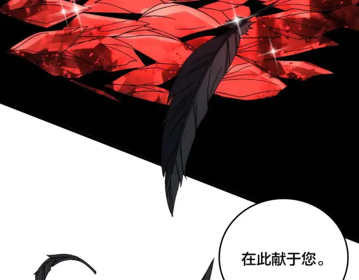 《开局兼任黑龙boss，我无敌了》第71话 红月丰收图118