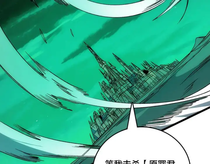 《开局兼任黑龙boss，我无敌了》第71话 红月丰收图12