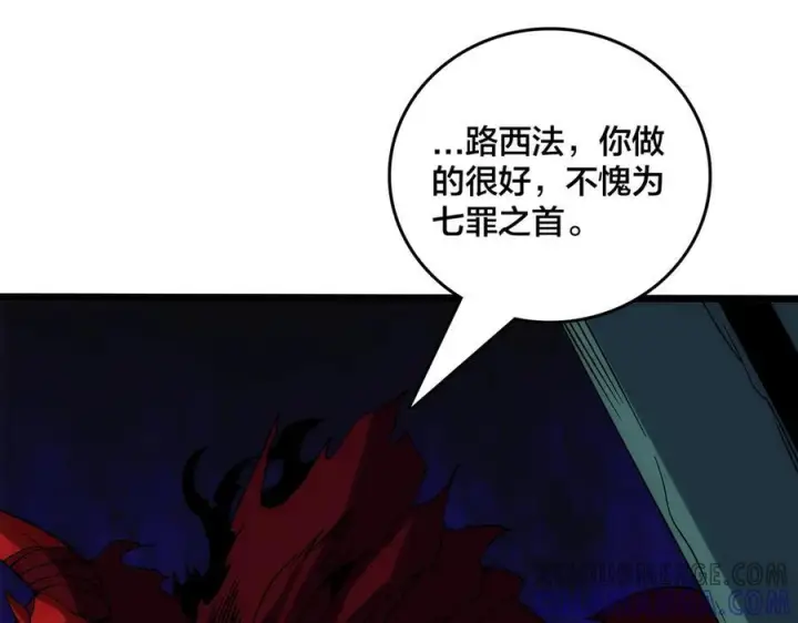 《开局兼任黑龙boss，我无敌了》第71话 红月丰收图125