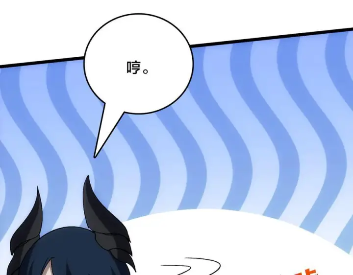 《开局兼任黑龙boss，我无敌了》第71话 红月丰收图128