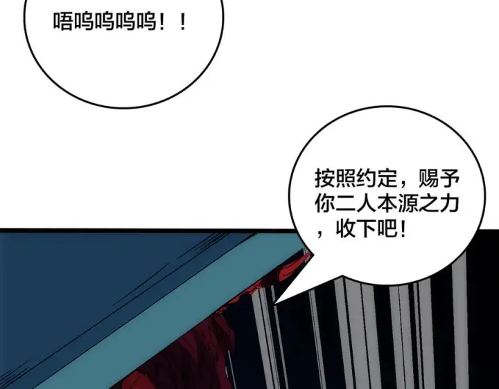 《开局兼任黑龙boss，我无敌了》第71话 红月丰收图130
