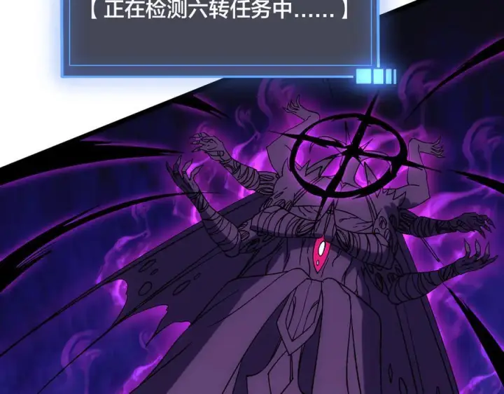 《开局兼任黑龙boss，我无敌了》第71话 红月丰收图14