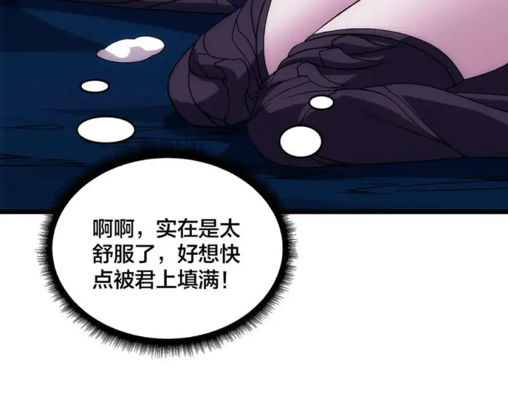 《开局兼任黑龙boss，我无敌了》第71话 红月丰收图142