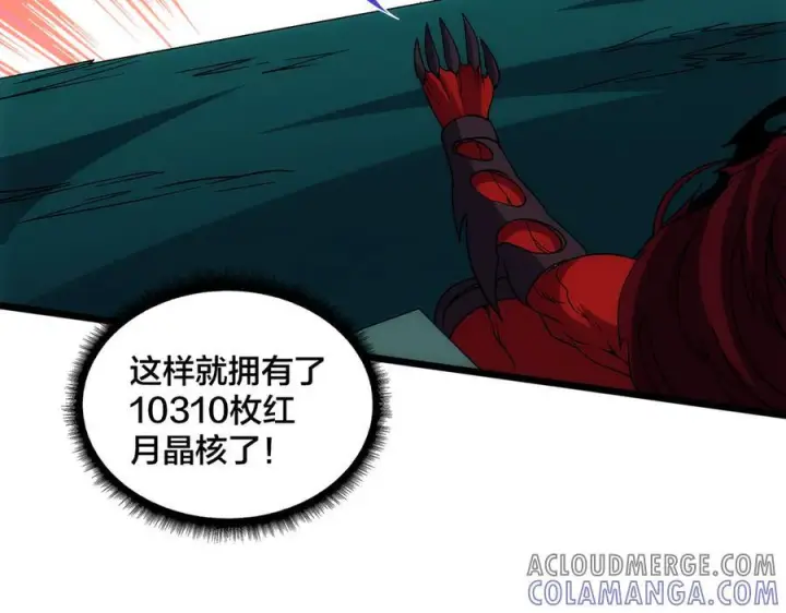 《开局兼任黑龙boss，我无敌了》第71话 红月丰收图149