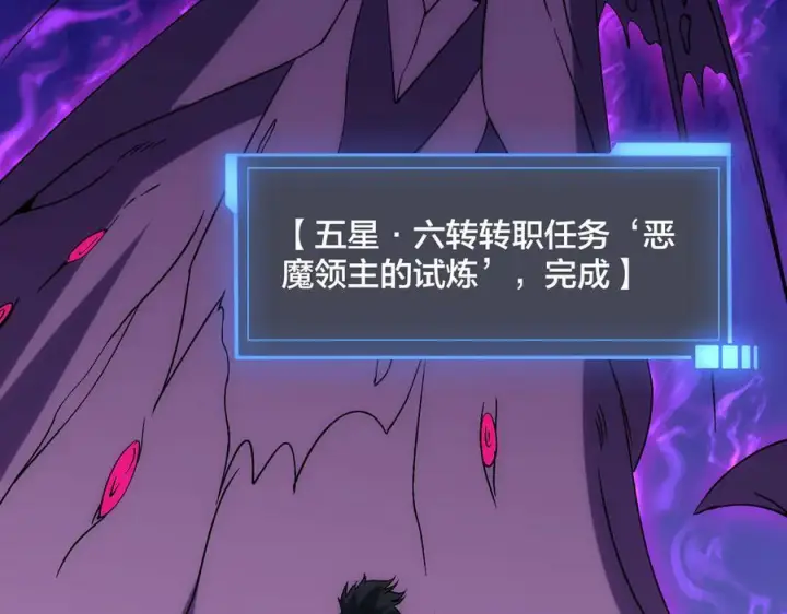 《开局兼任黑龙boss，我无敌了》第71话 红月丰收图15