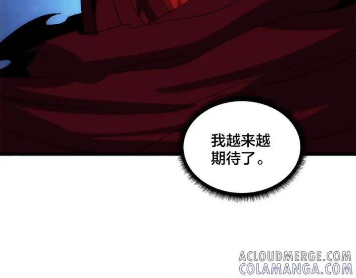 《开局兼任黑龙boss，我无敌了》第71话 红月丰收图157