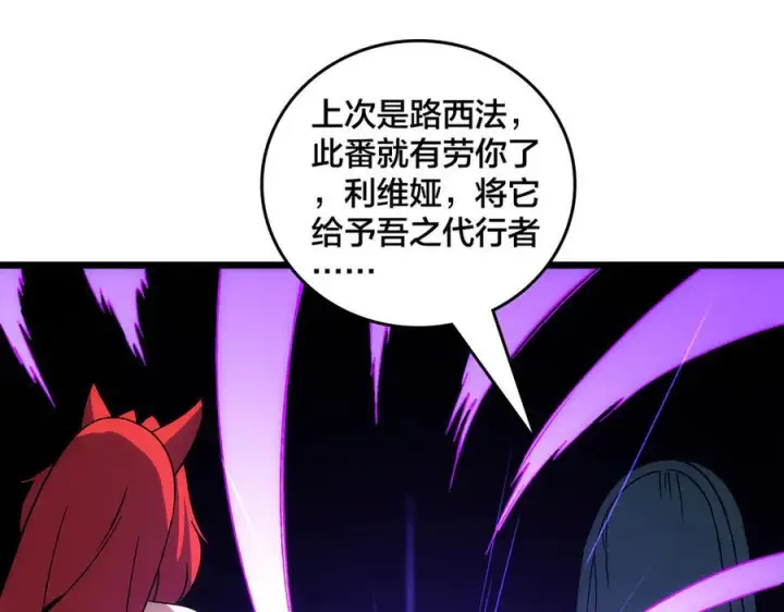 《开局兼任黑龙boss，我无敌了》第71话 红月丰收图158