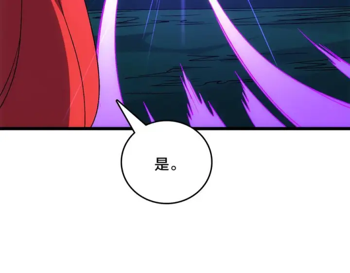 《开局兼任黑龙boss，我无敌了》第71话 红月丰收图160