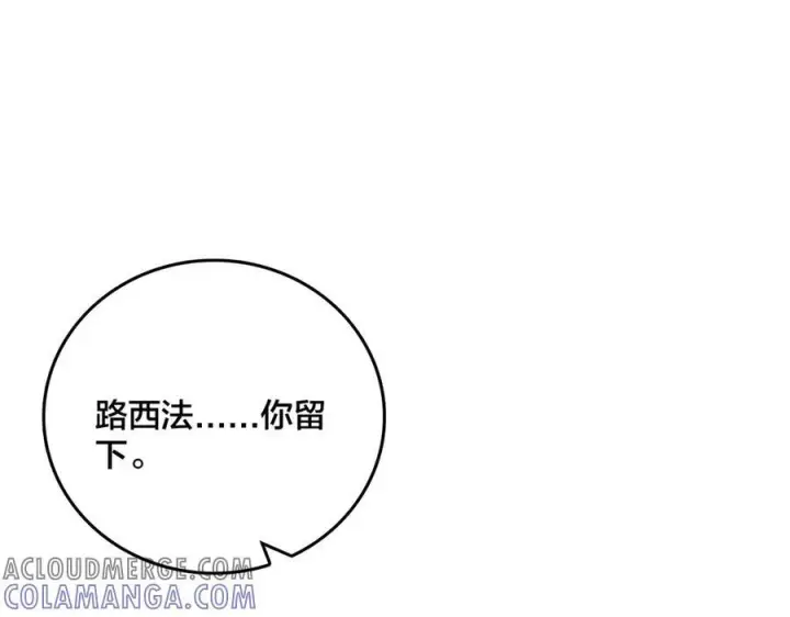 《开局兼任黑龙boss，我无敌了》第71话 红月丰收图165