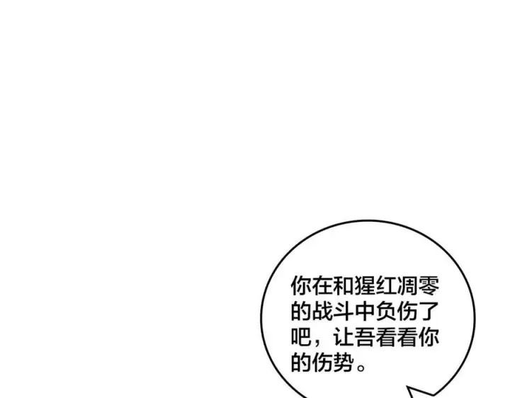 《开局兼任黑龙boss，我无敌了》第71话 红月丰收图166