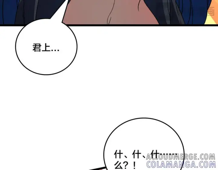 《开局兼任黑龙boss，我无敌了》第71话 红月丰收图169