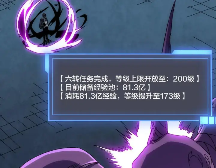 《开局兼任黑龙boss，我无敌了》第71话 红月丰收图19