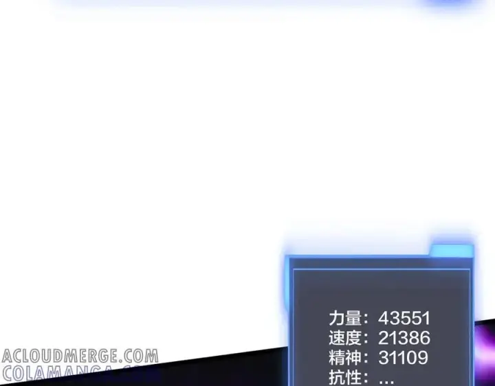 《开局兼任黑龙boss，我无敌了》第71话 红月丰收图21