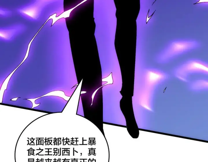 《开局兼任黑龙boss，我无敌了》第71话 红月丰收图24