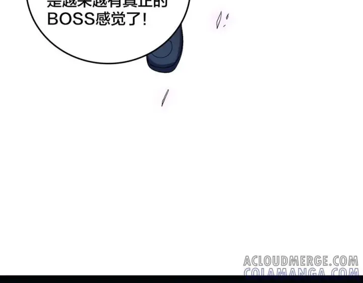 《开局兼任黑龙boss，我无敌了》第71话 红月丰收图25