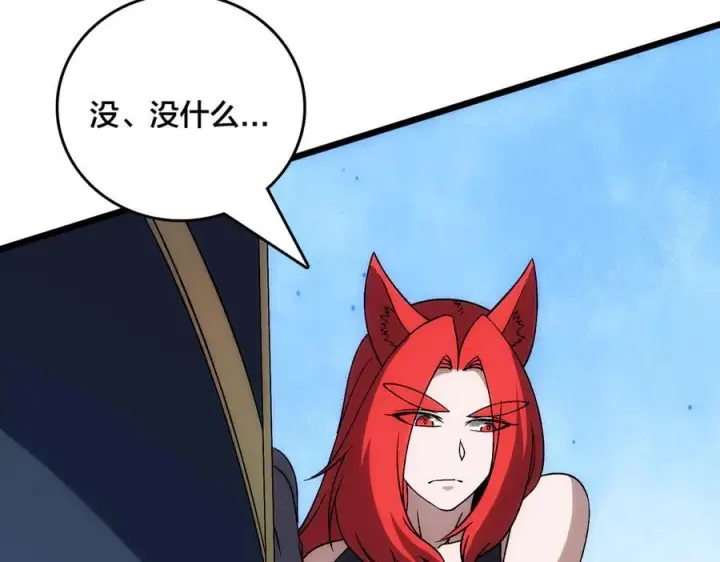 《开局兼任黑龙boss，我无敌了》第71话 红月丰收图31