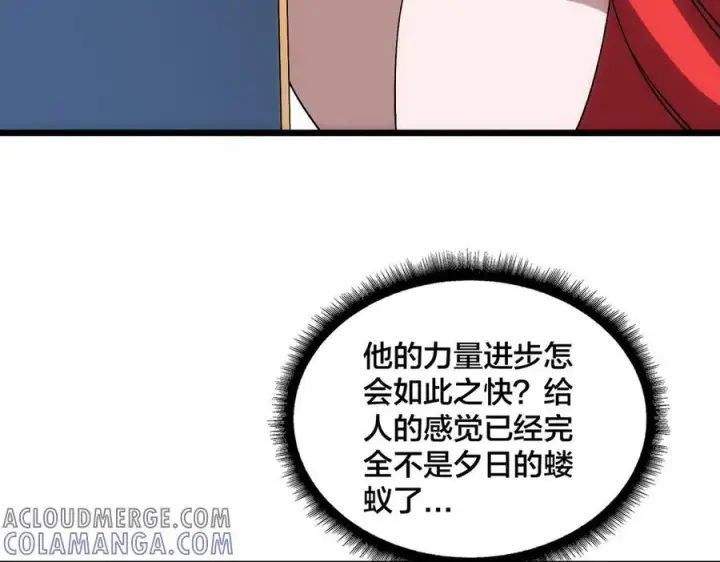 《开局兼任黑龙boss，我无敌了》第71话 红月丰收图33